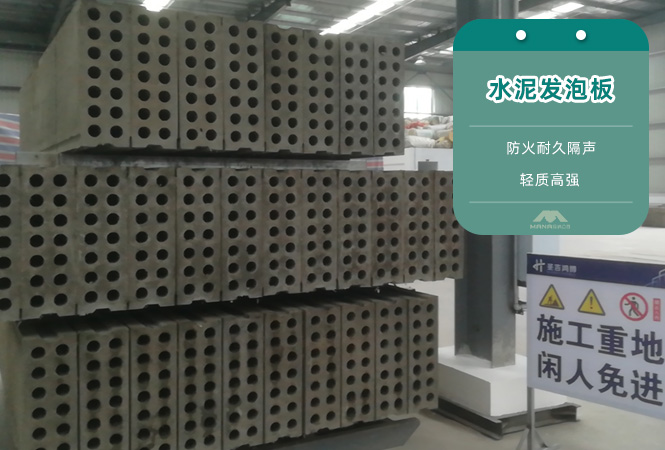 輕質(zhì)混凝土空心條板生產(chǎn)線設備